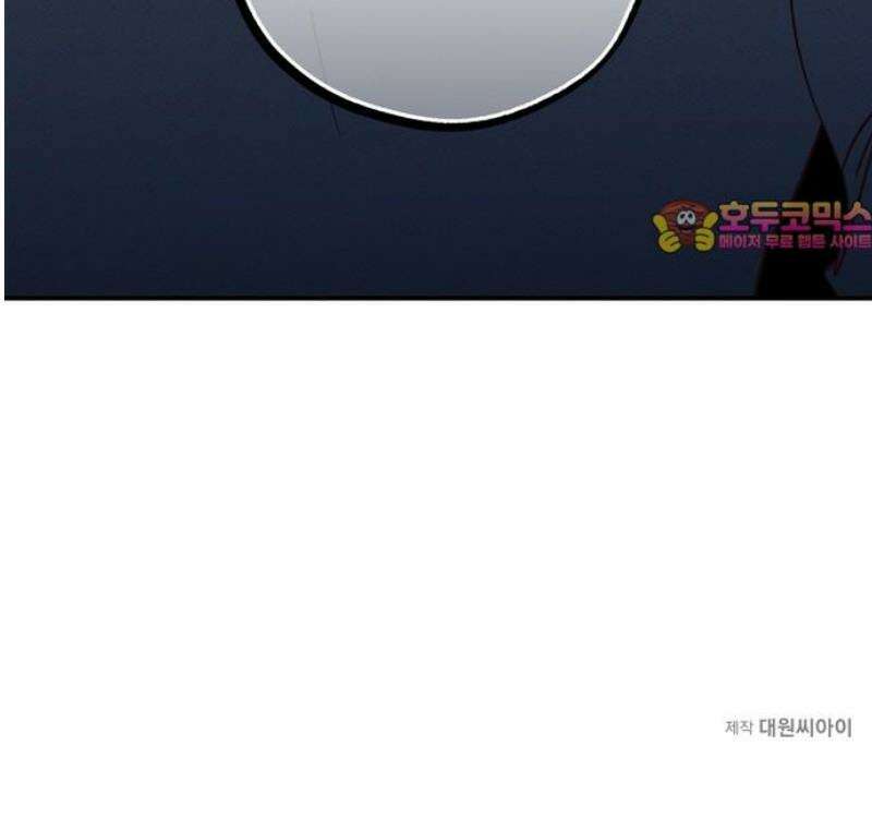 구해종 SOS 66화 먹이금지 44