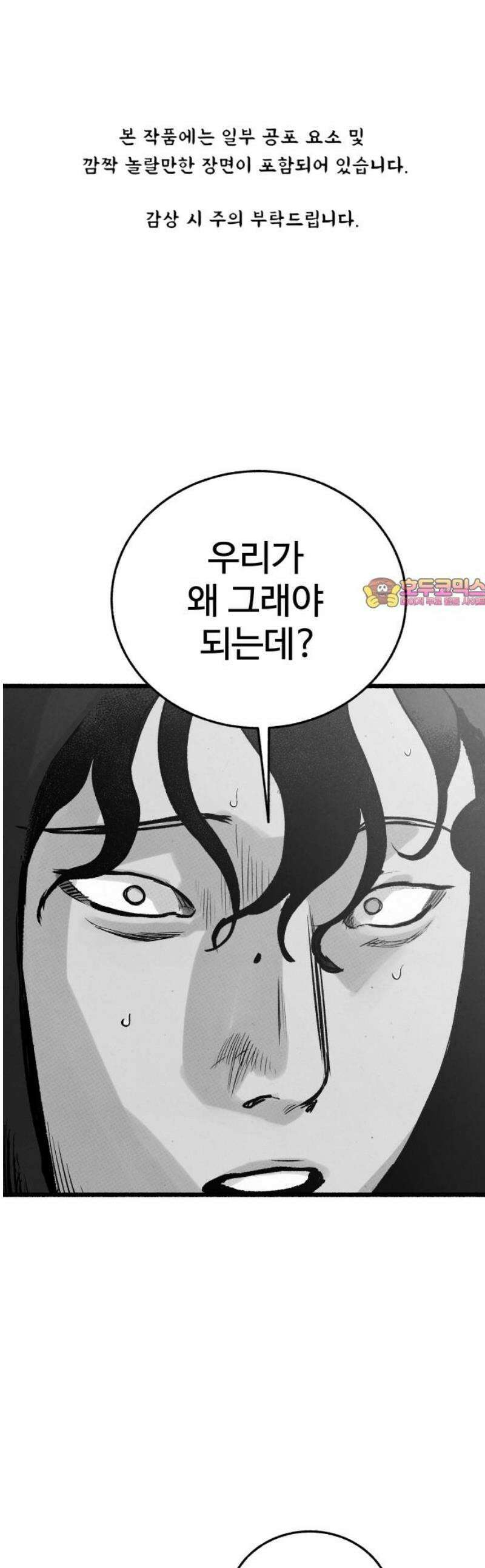 오버 더 레인보우 13화 1