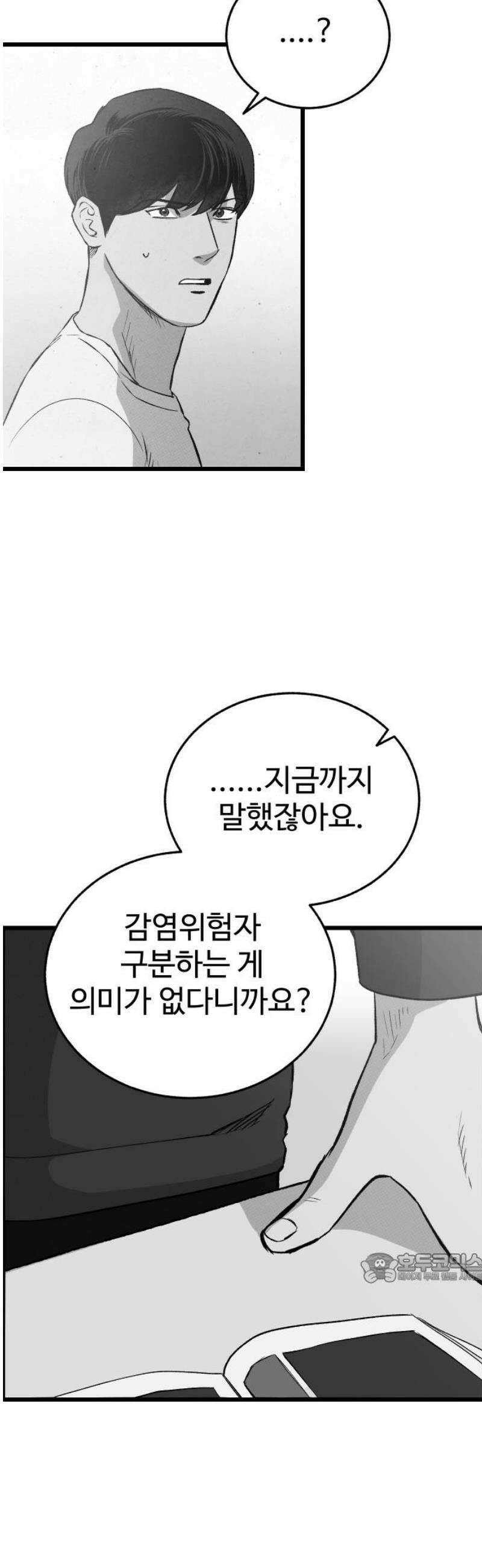 오버 더 레인보우 13화 2