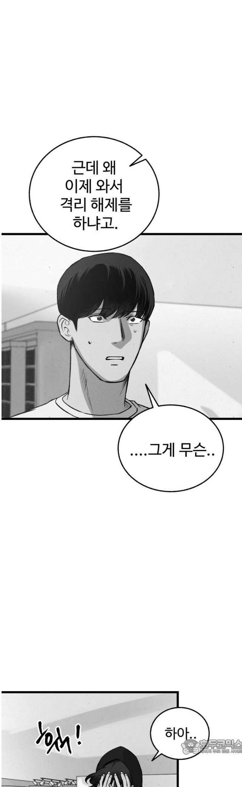 오버 더 레인보우 13화 4