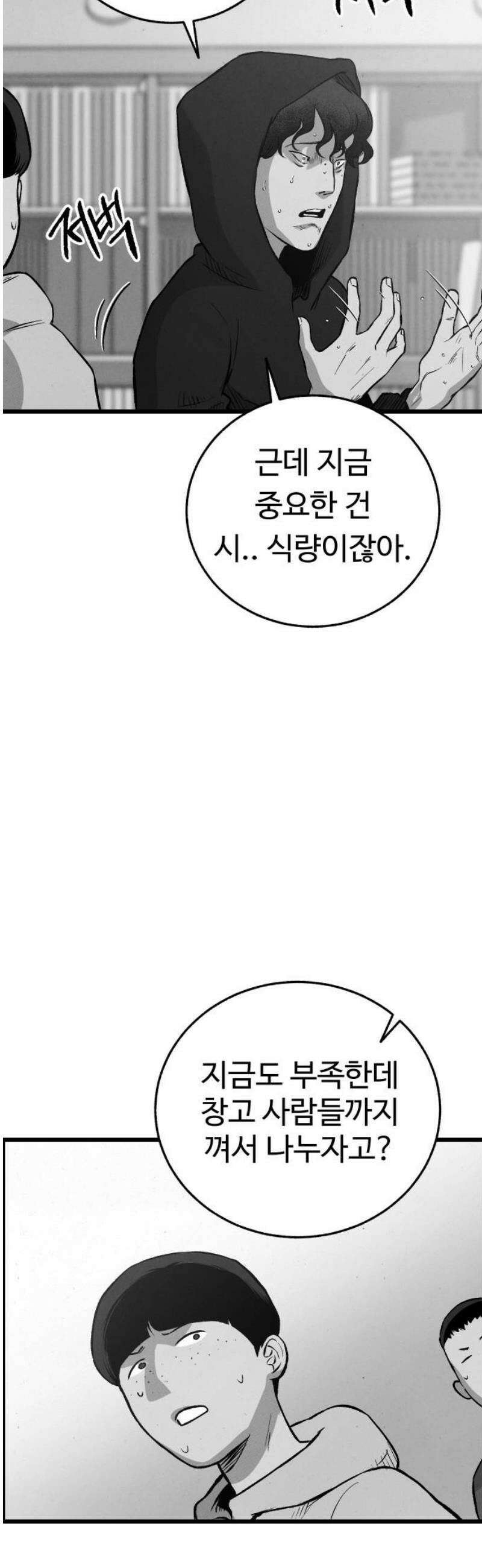 오버 더 레인보우 13화 6