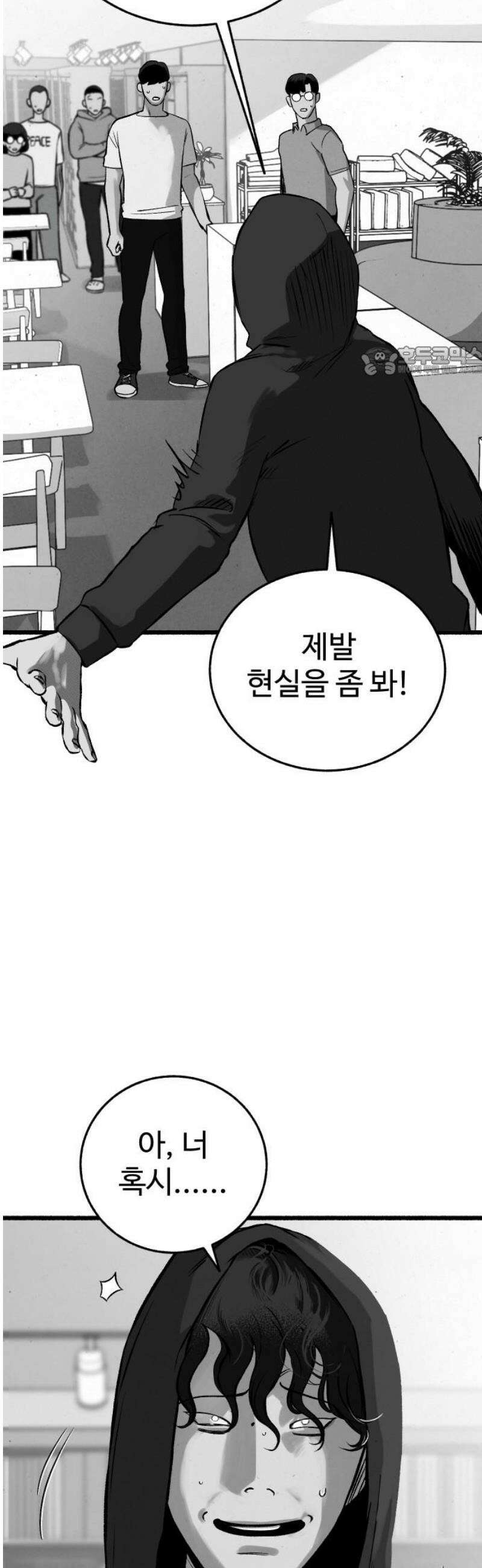 오버 더 레인보우 13화 9