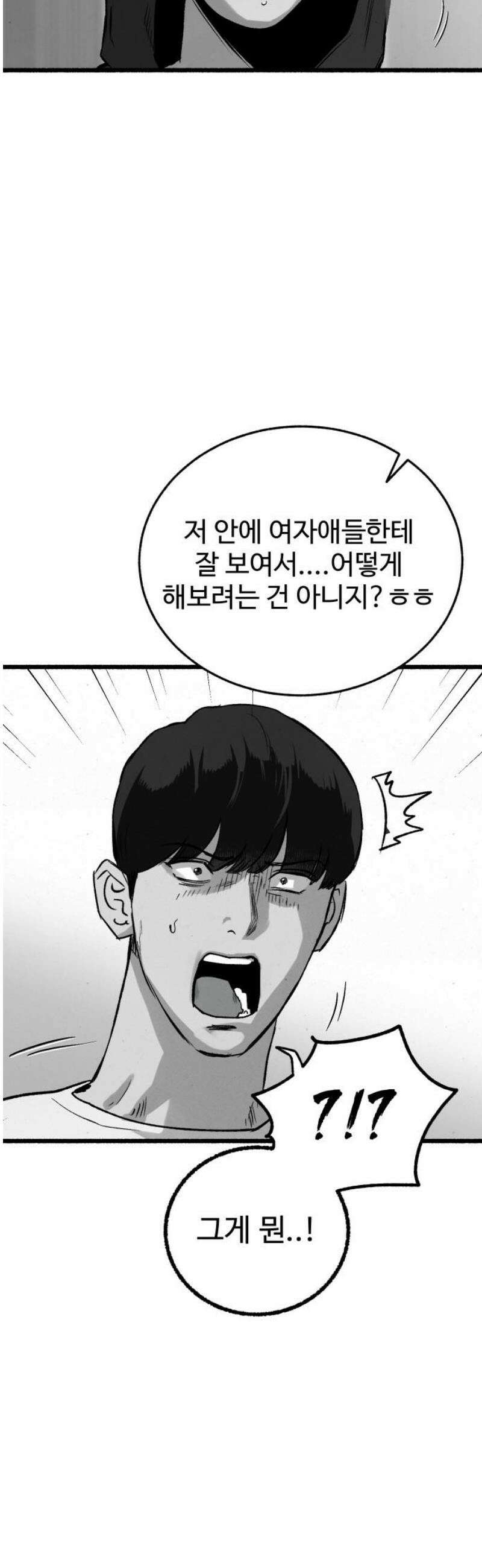 오버 더 레인보우 13화 10