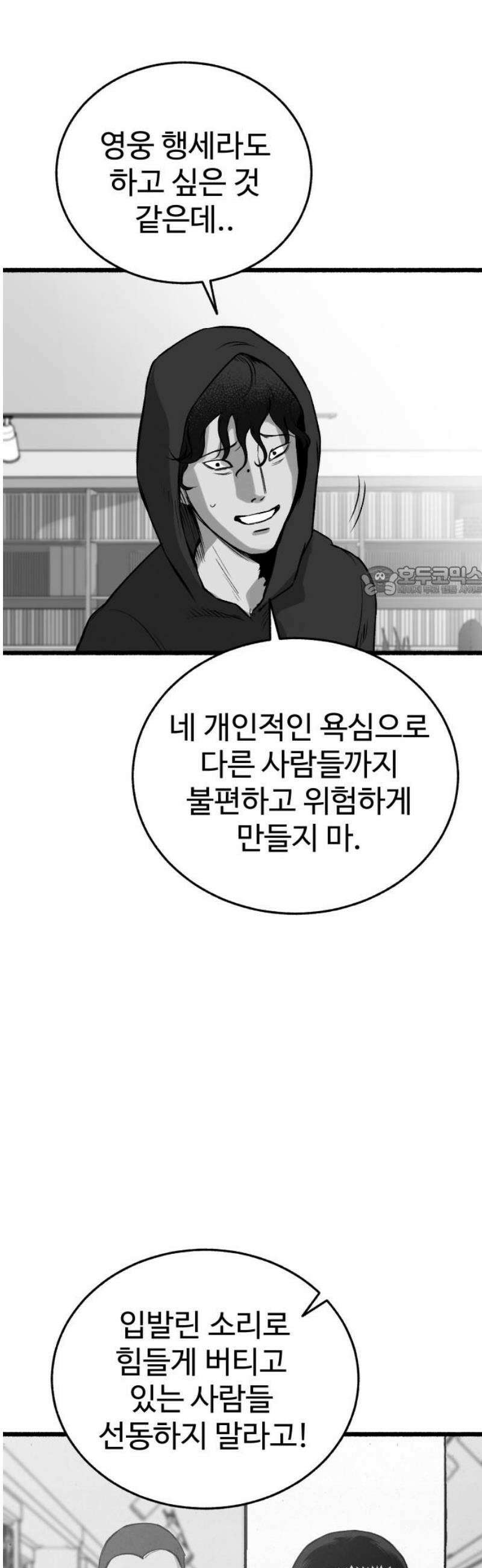 오버 더 레인보우 13화 11