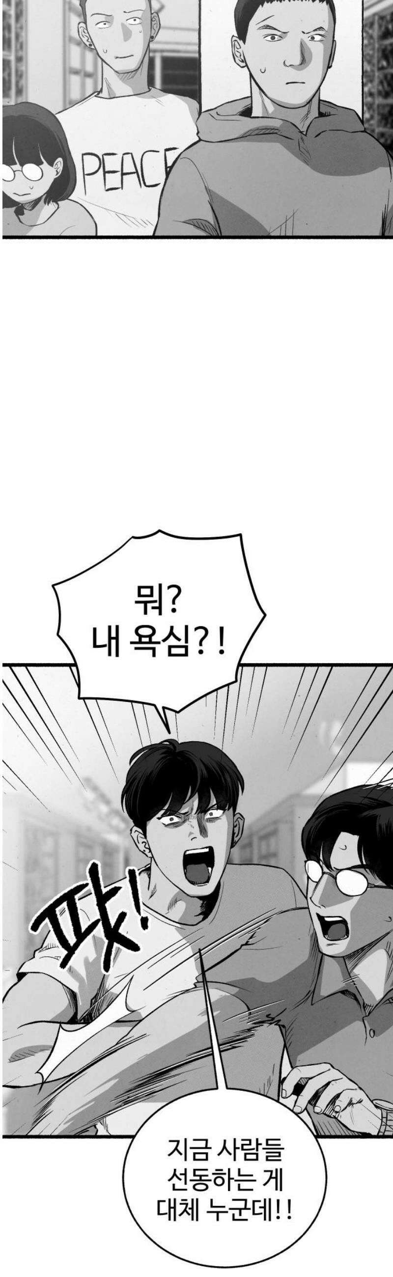 오버 더 레인보우 13화 12
