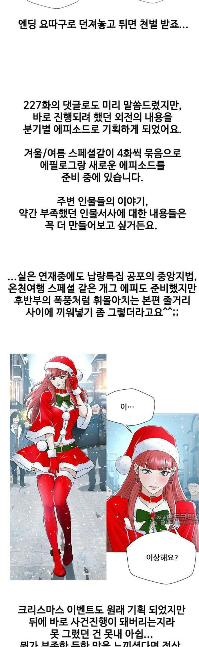 판사 이한영 [후기] 2