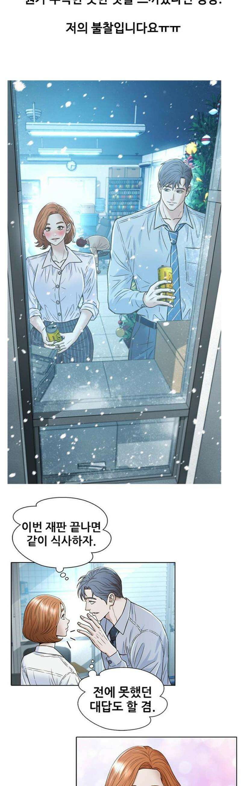 판사 이한영 [후기] 3