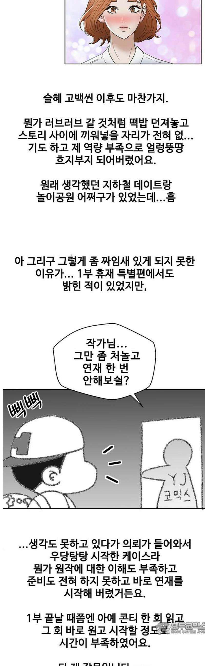 판사 이한영 [후기] 4
