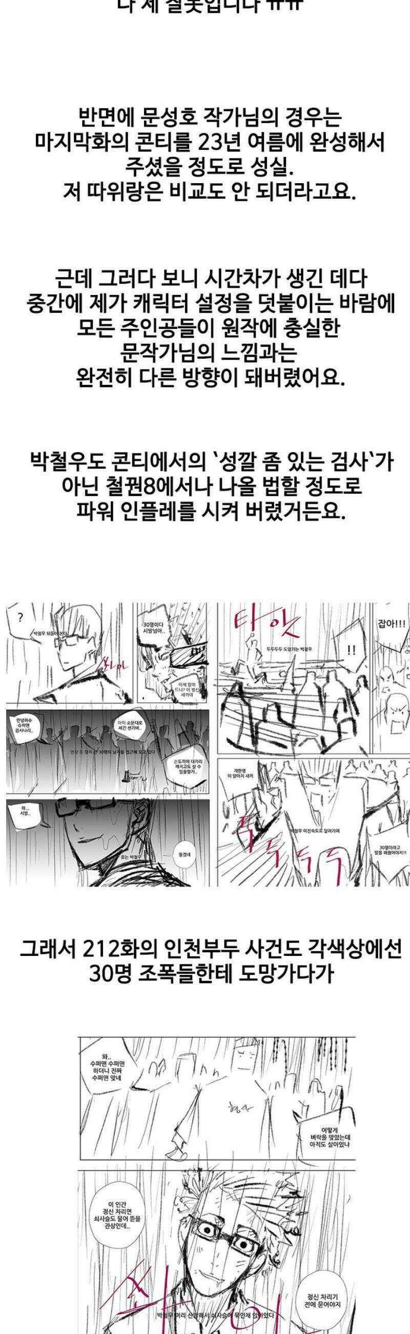 판사 이한영 [후기] 5