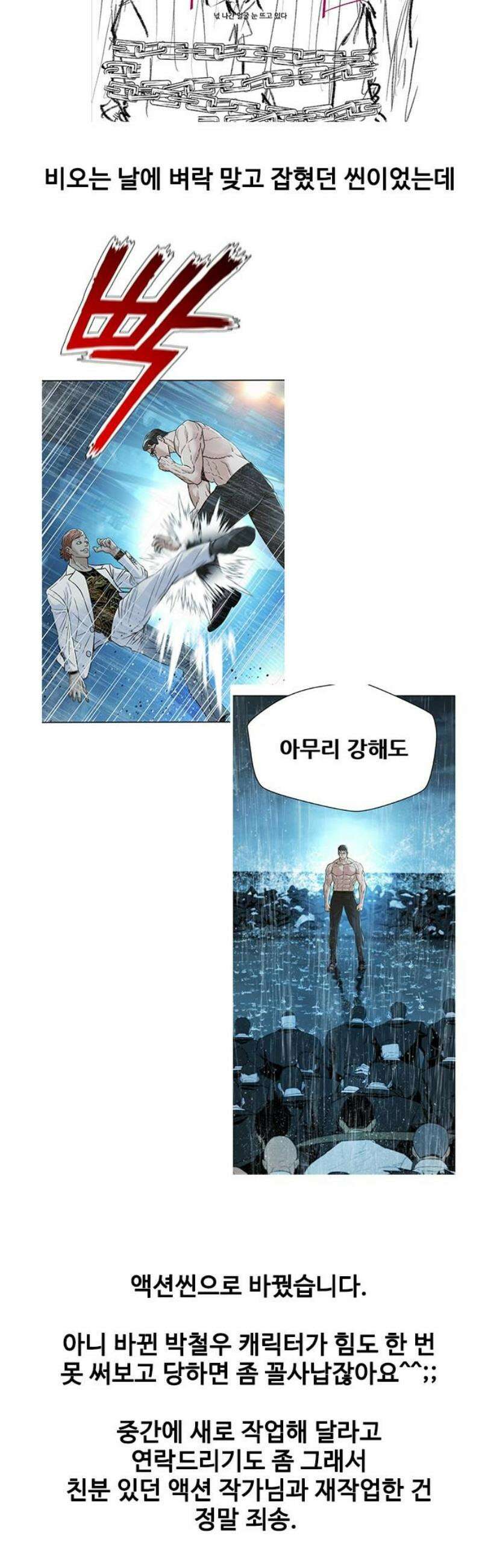 판사 이한영 [후기] 6