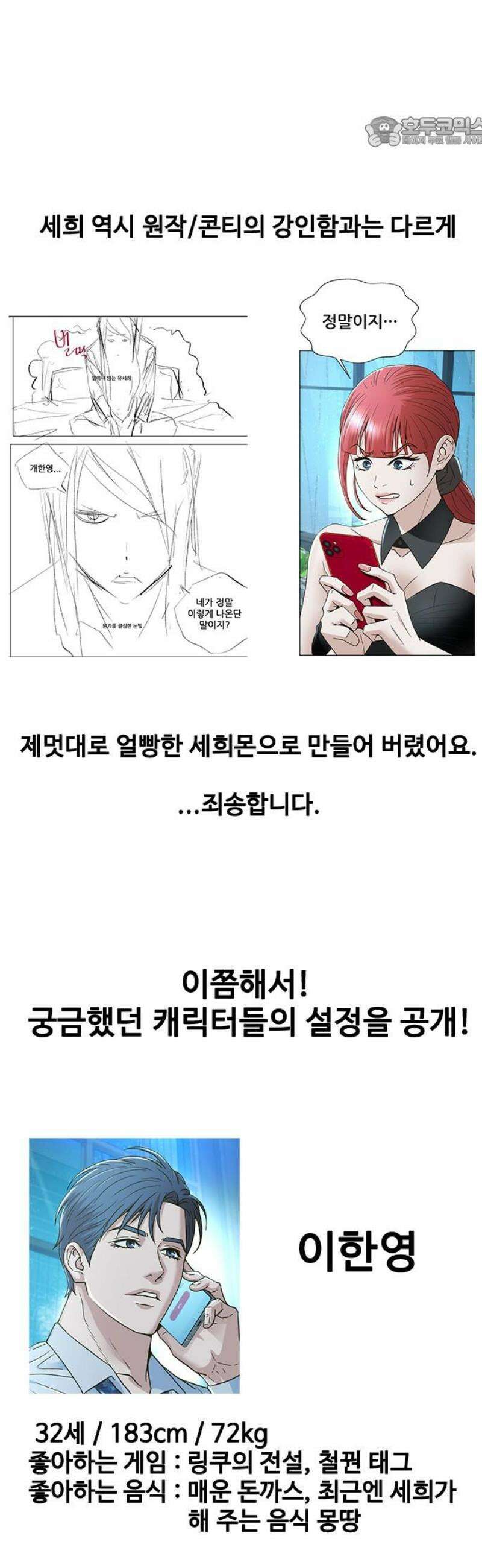 판사 이한영 [후기] 7