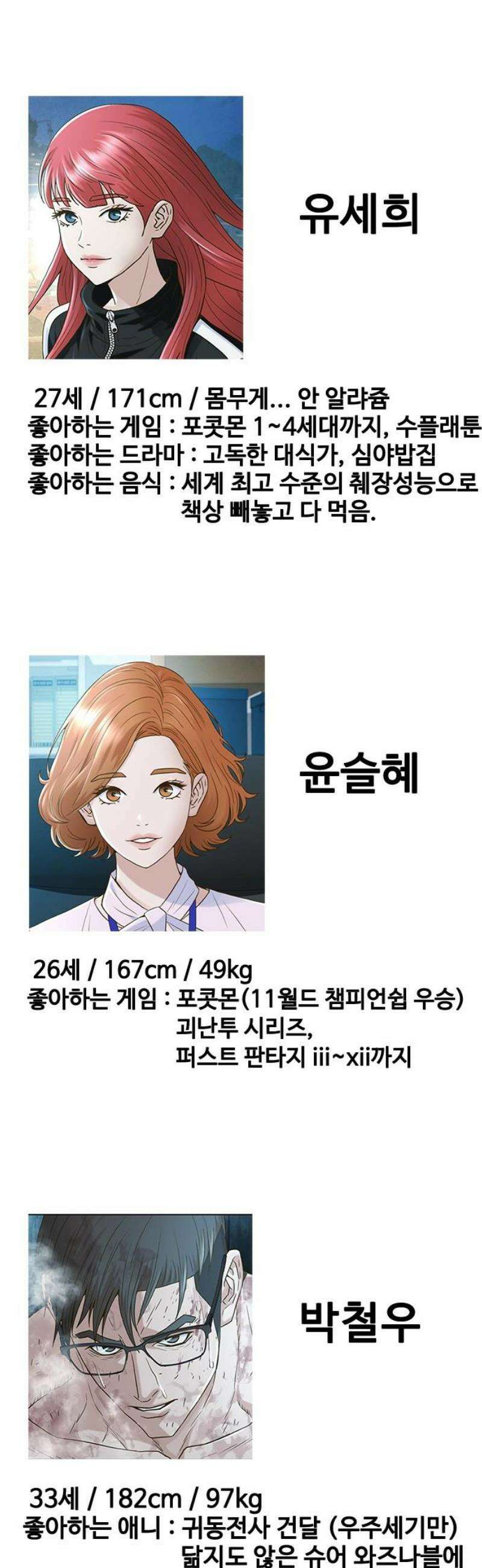 판사 이한영 [후기] 8