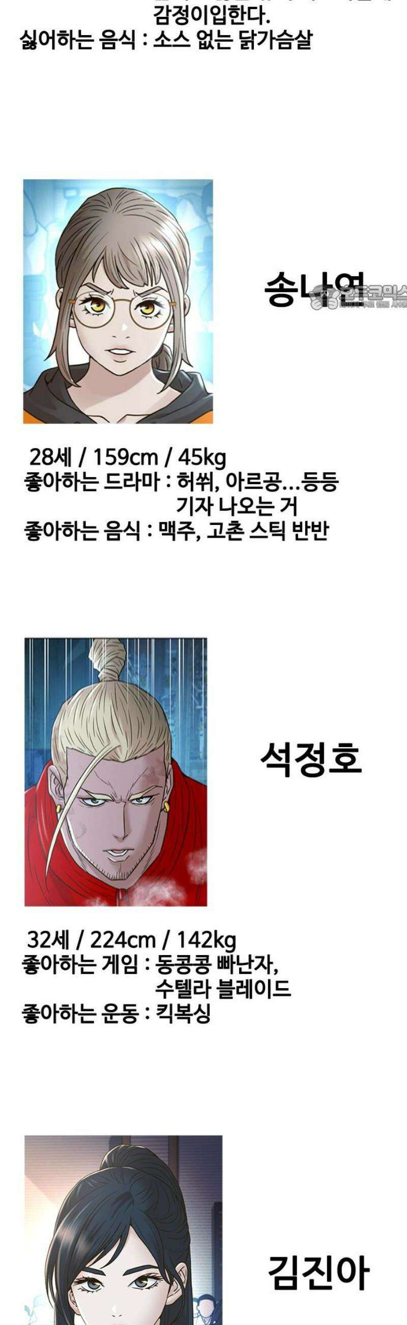 판사 이한영 [후기] 9
