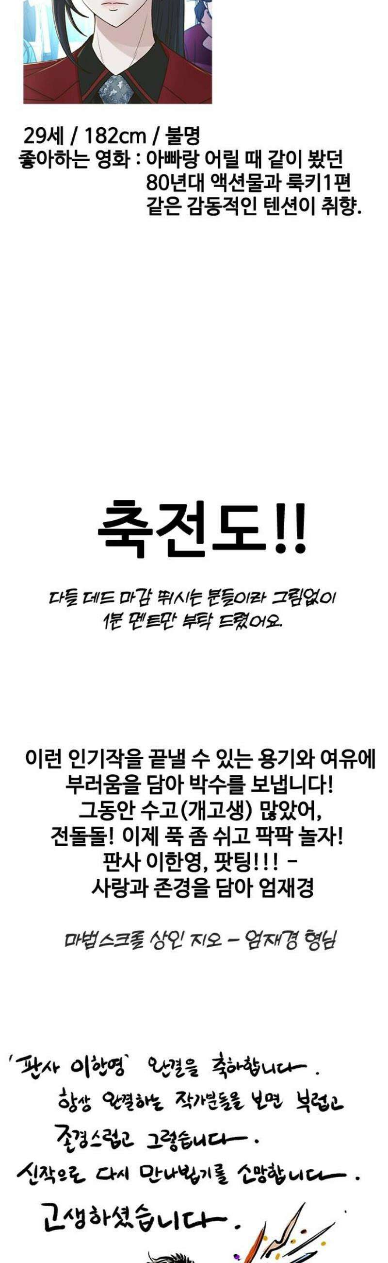 판사 이한영 [후기] 10