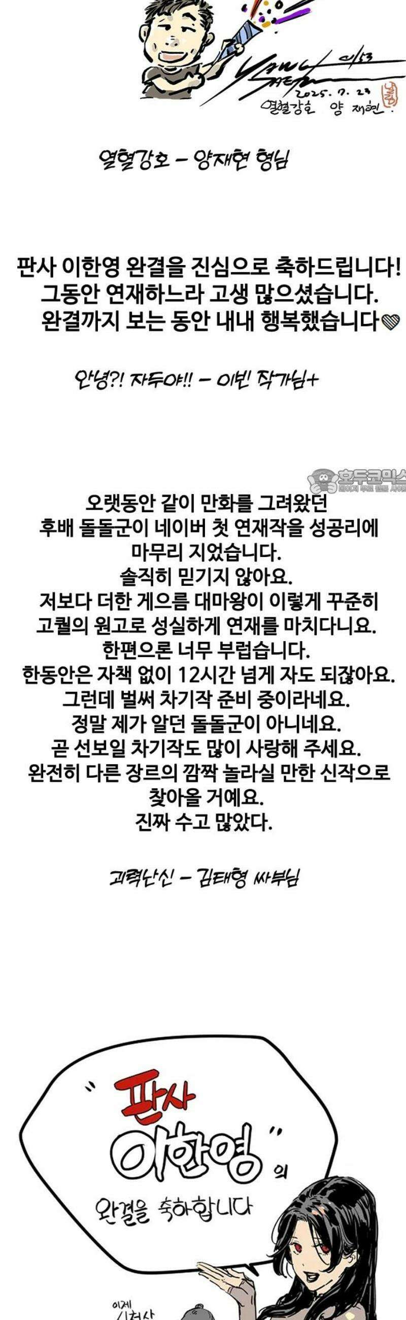 판사 이한영 [후기] 11