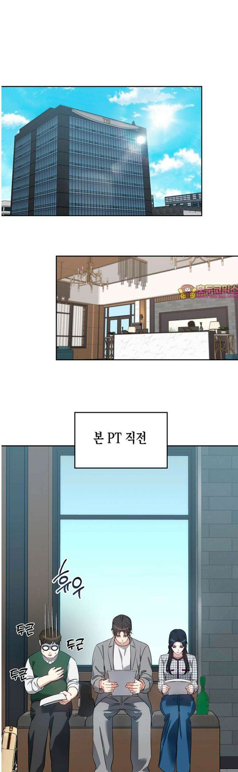 상사불상사 76화 1
