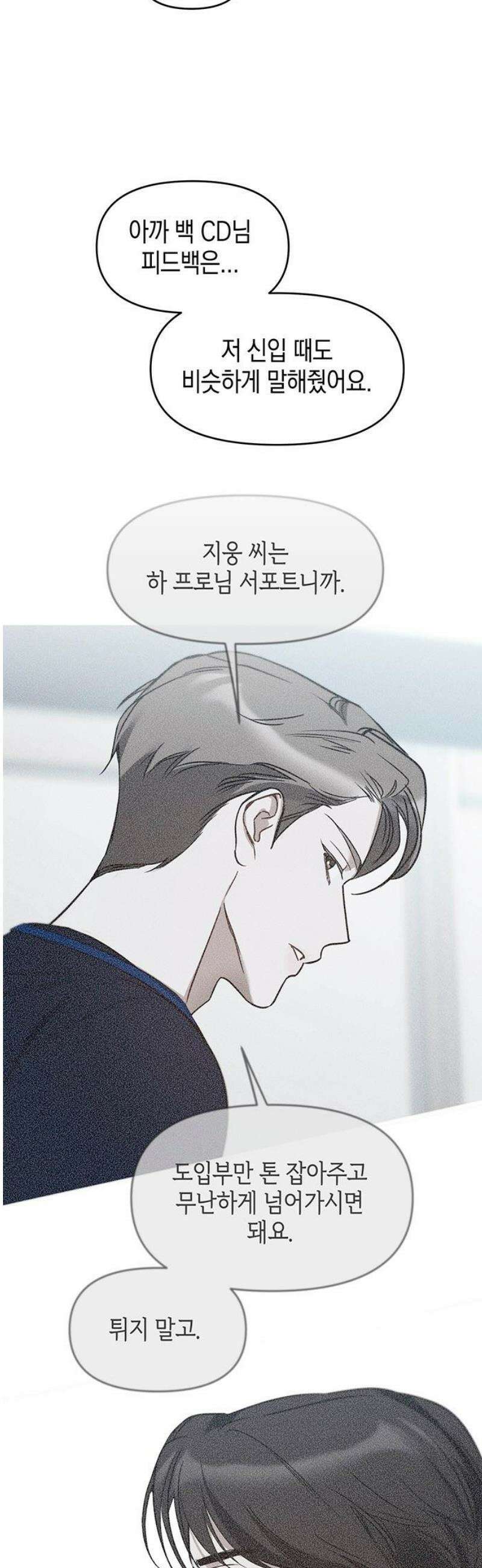 상사불상사 76화 5