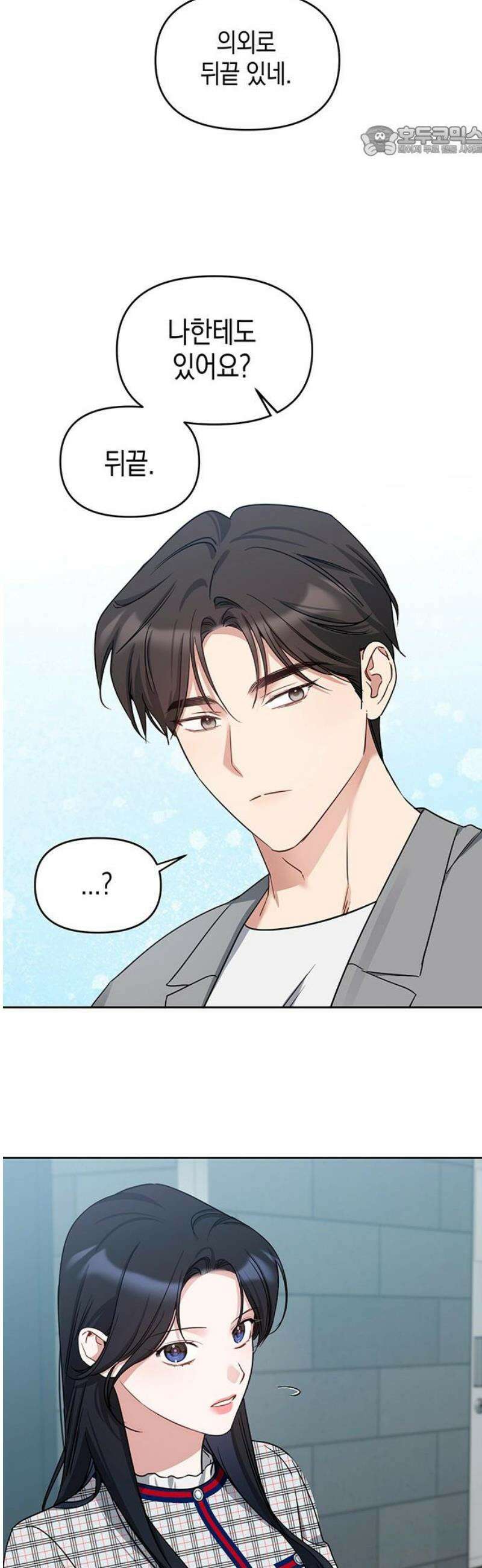 상사불상사 76화 7