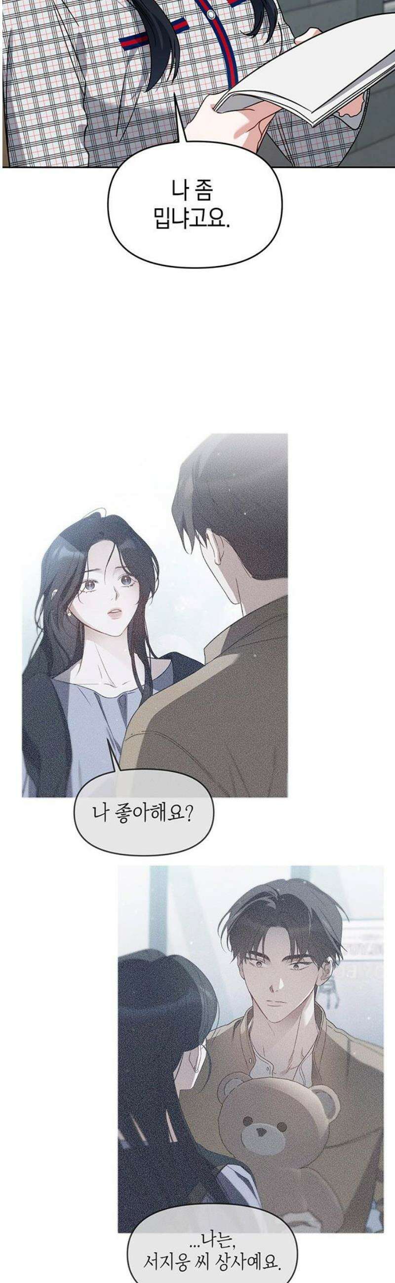상사불상사 76화 8