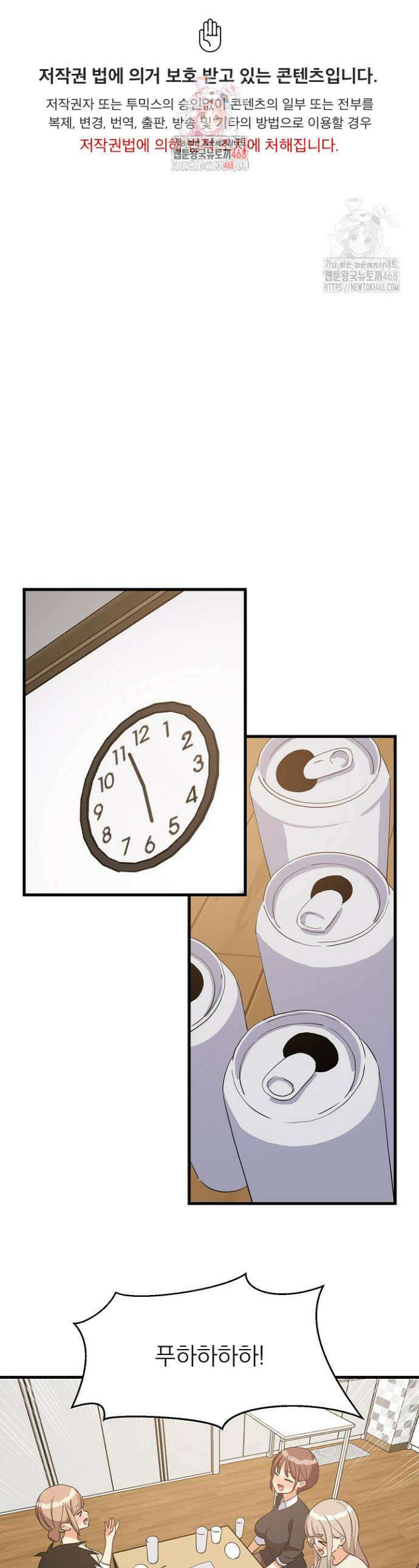 성적떡상 64화 1