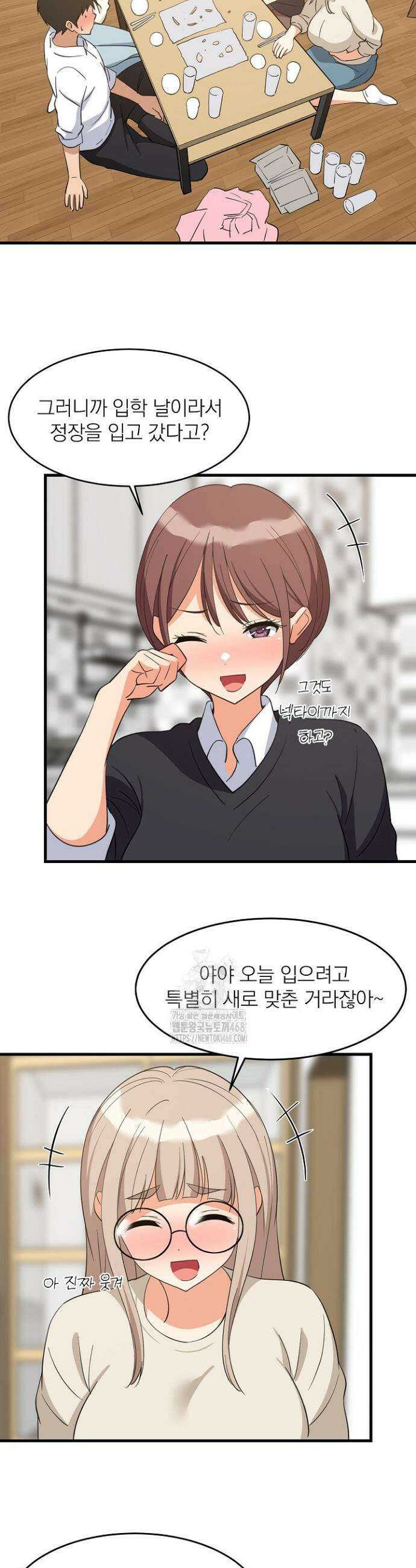 성적떡상 64화 2