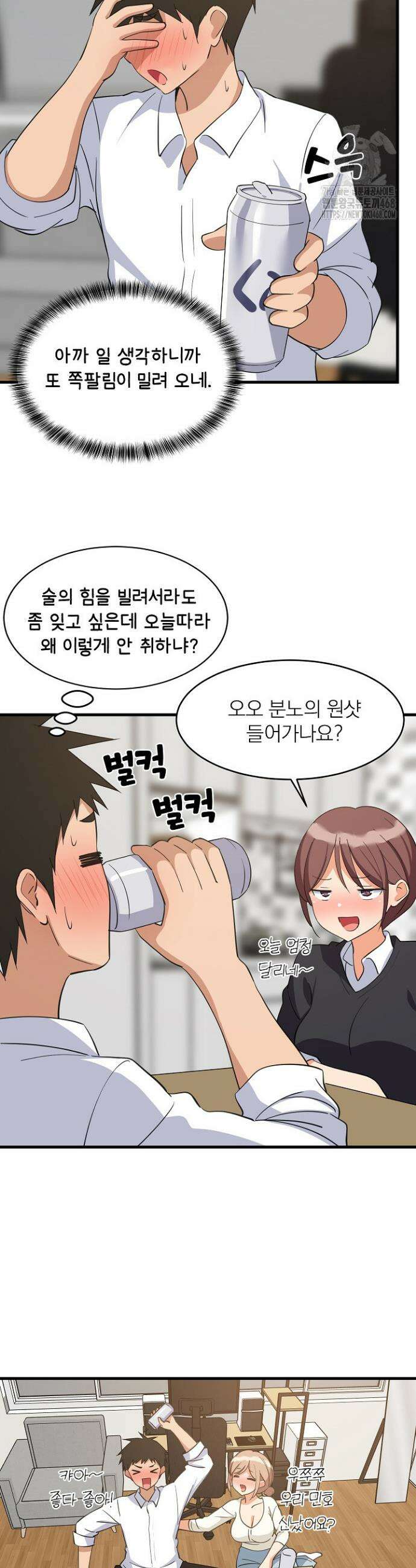 성적떡상 64화 4
