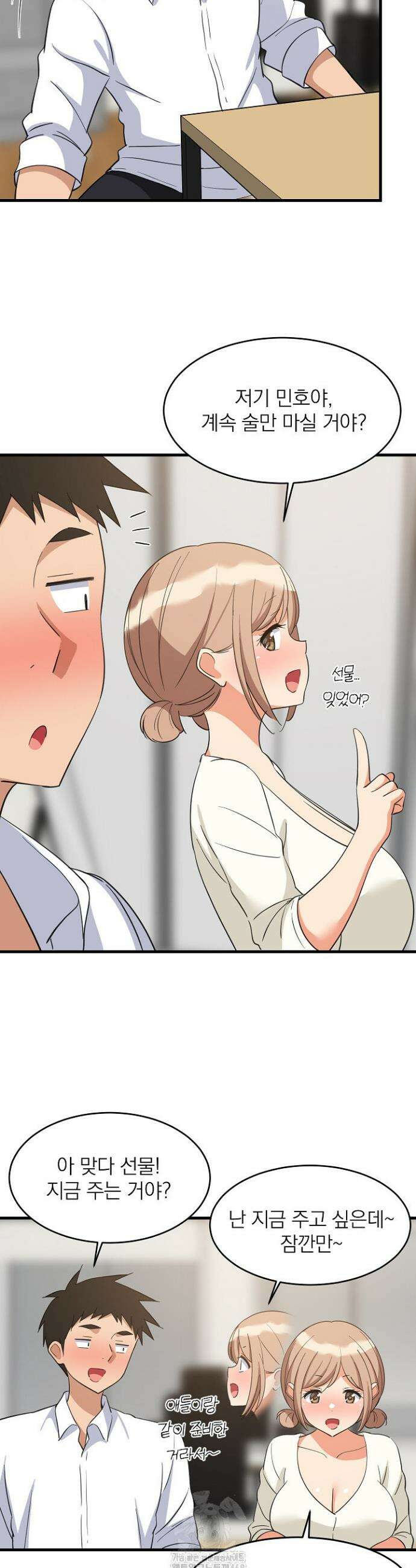 성적떡상 64화 6