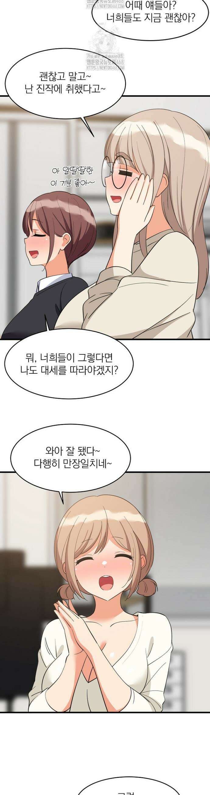 성적떡상 64화 7