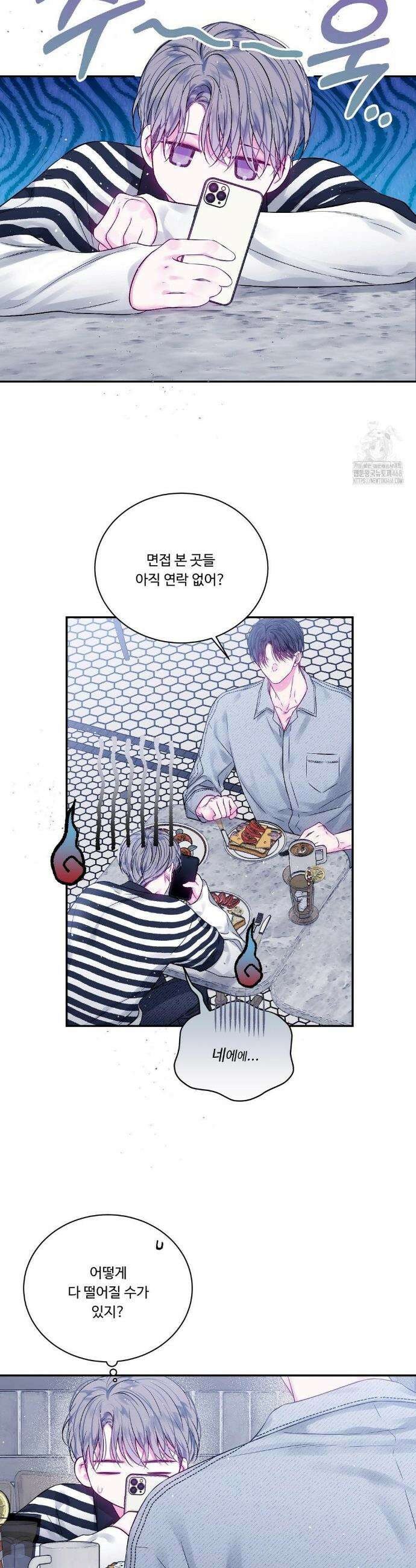 불완전 공백 20화 6
