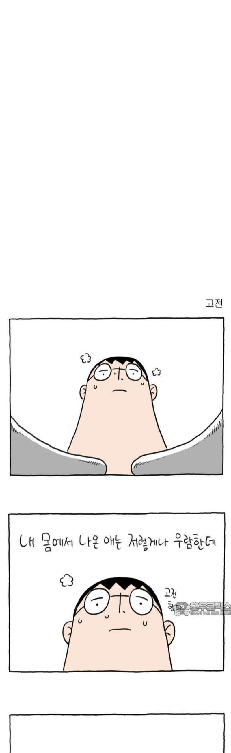 사사똑 10화 2