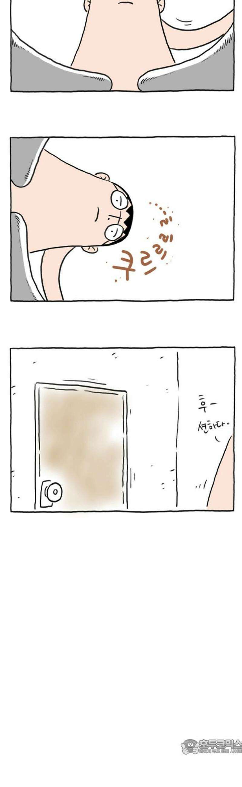 사사똑 10화 4