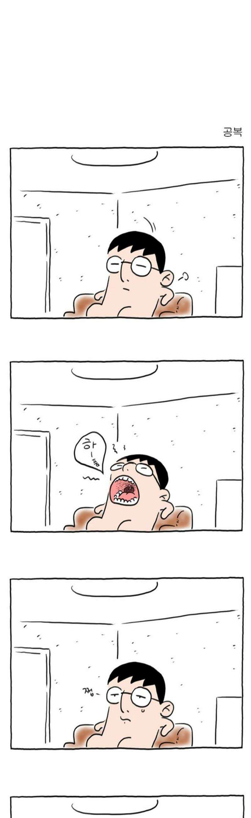 사사똑 10화 5