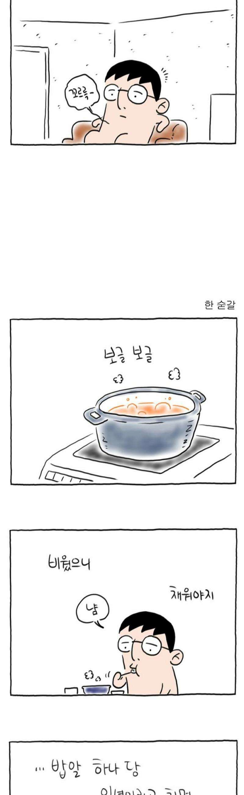 사사똑 10화 6
