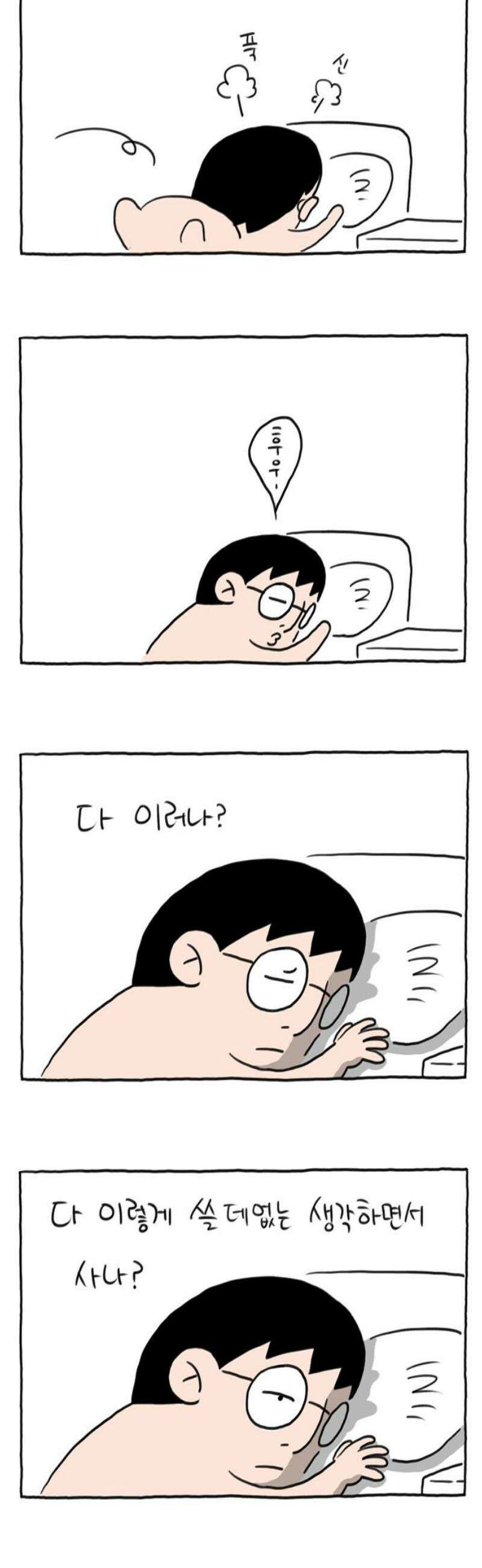 사사똑 10화 8