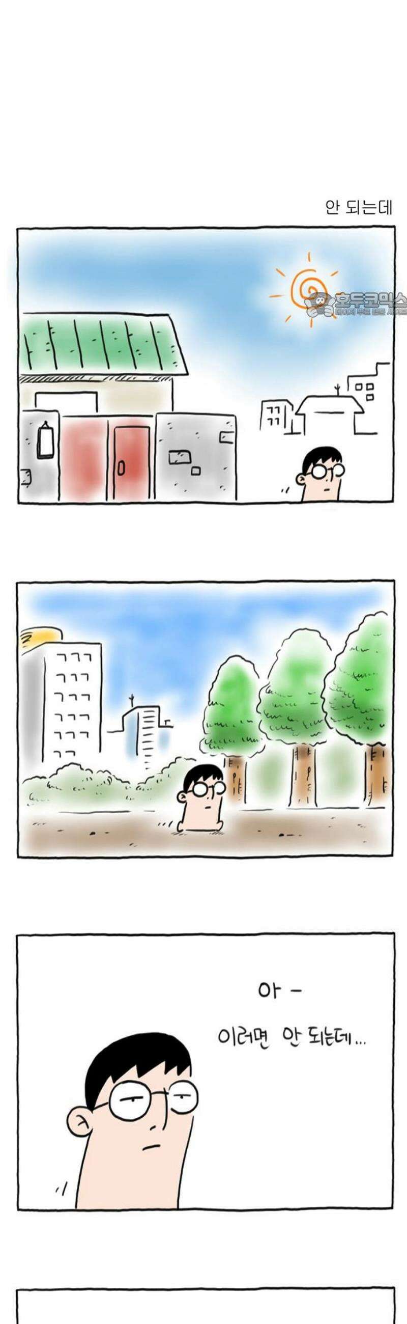 사사똑 10화 9