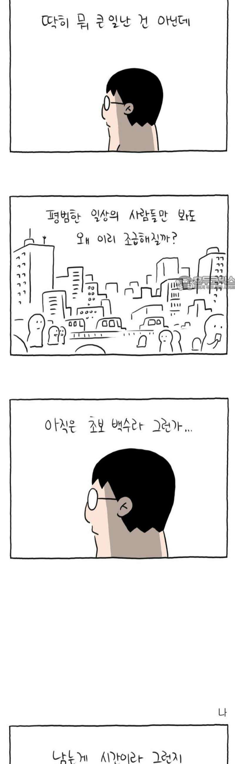 사사똑 10화 11