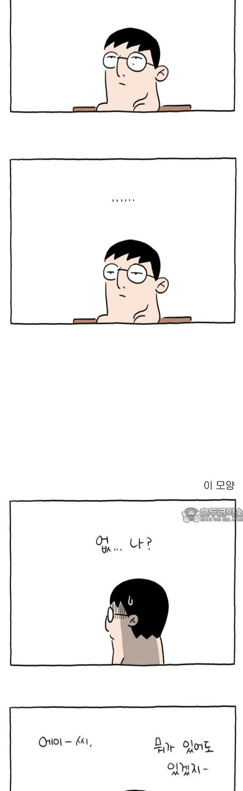 사사똑 10화 15