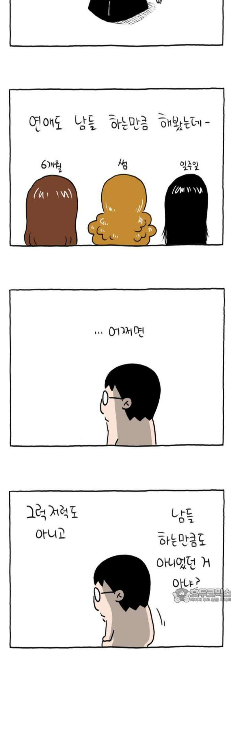 사사똑 10화 17