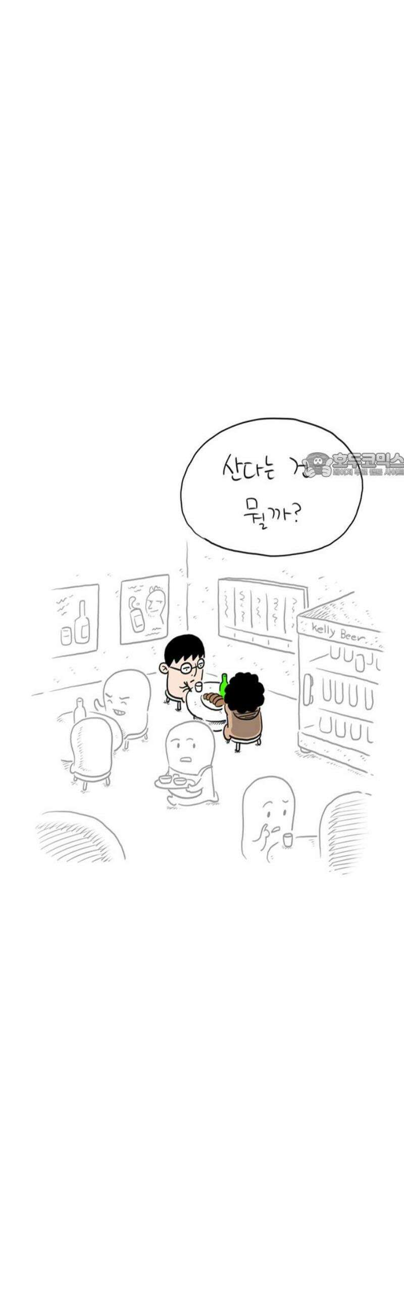 사사똑 10화 26