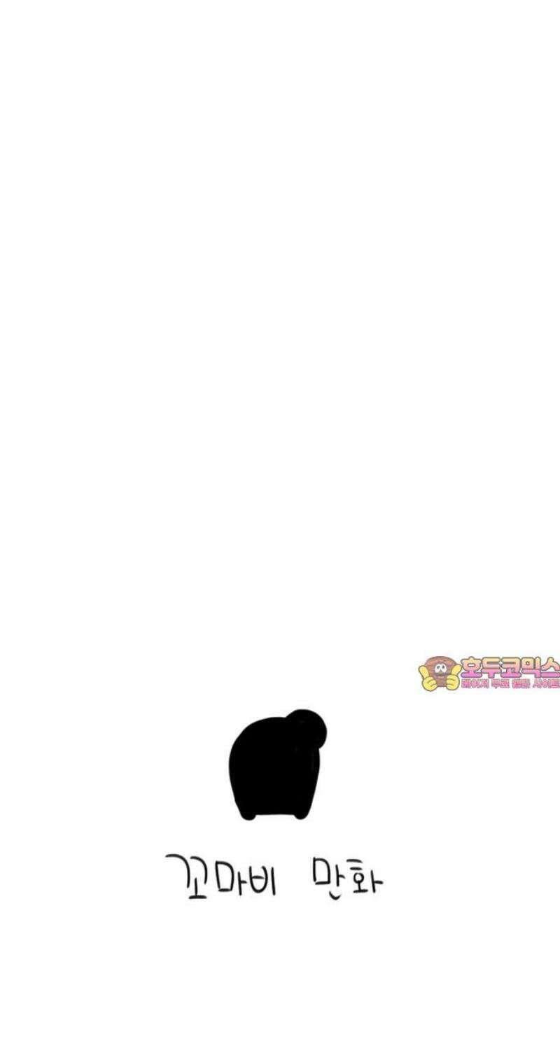 사사똑 10화 28