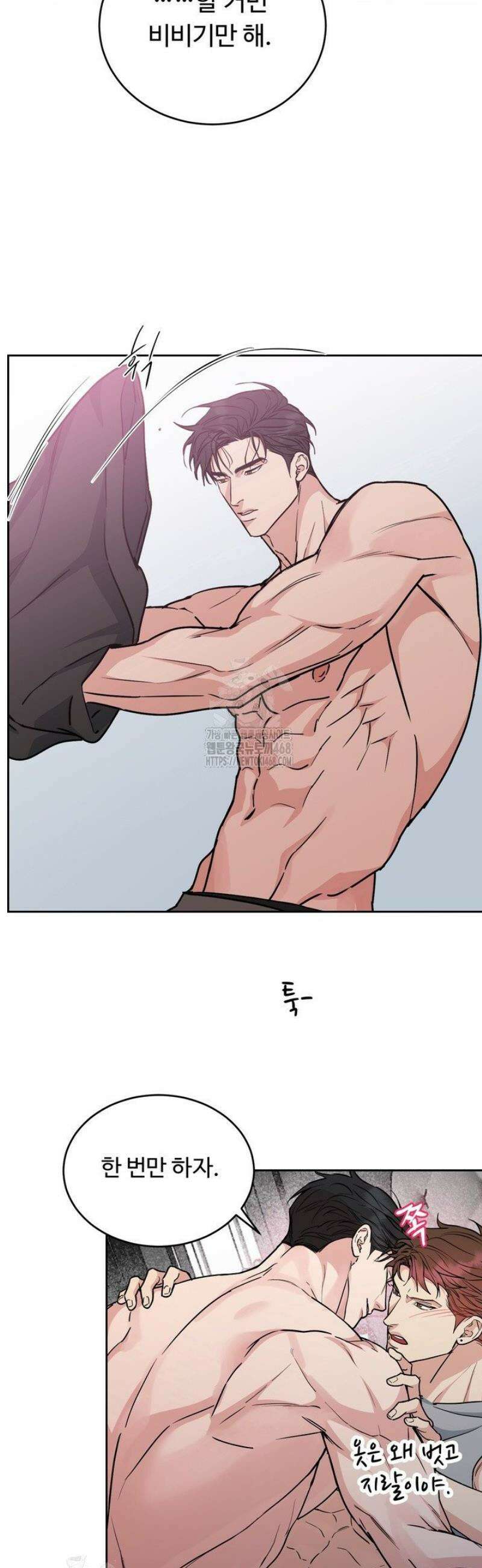 개와 새 52화 2