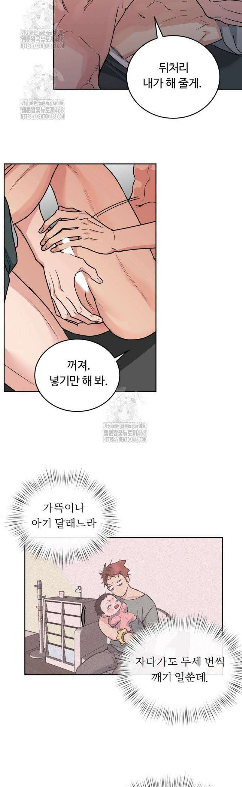 개와 새 52화 3