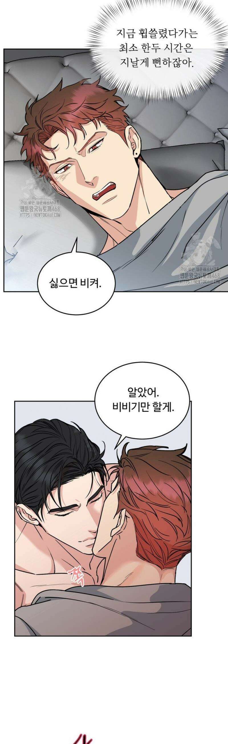 개와 새 52화 4