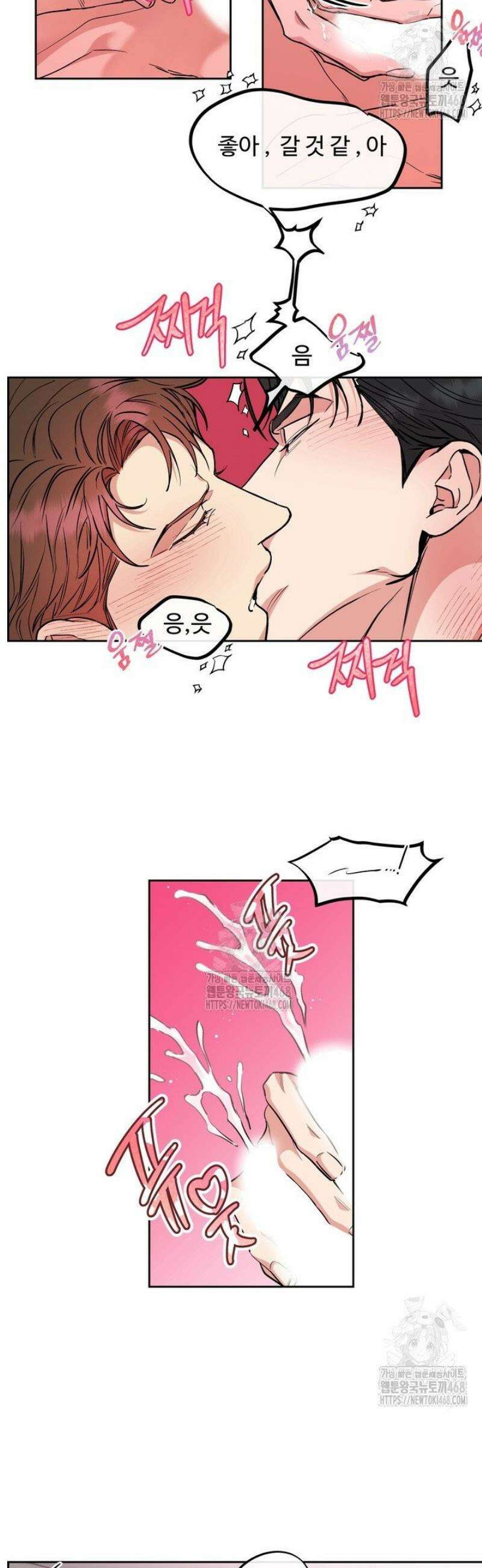 개와 새 52화 7