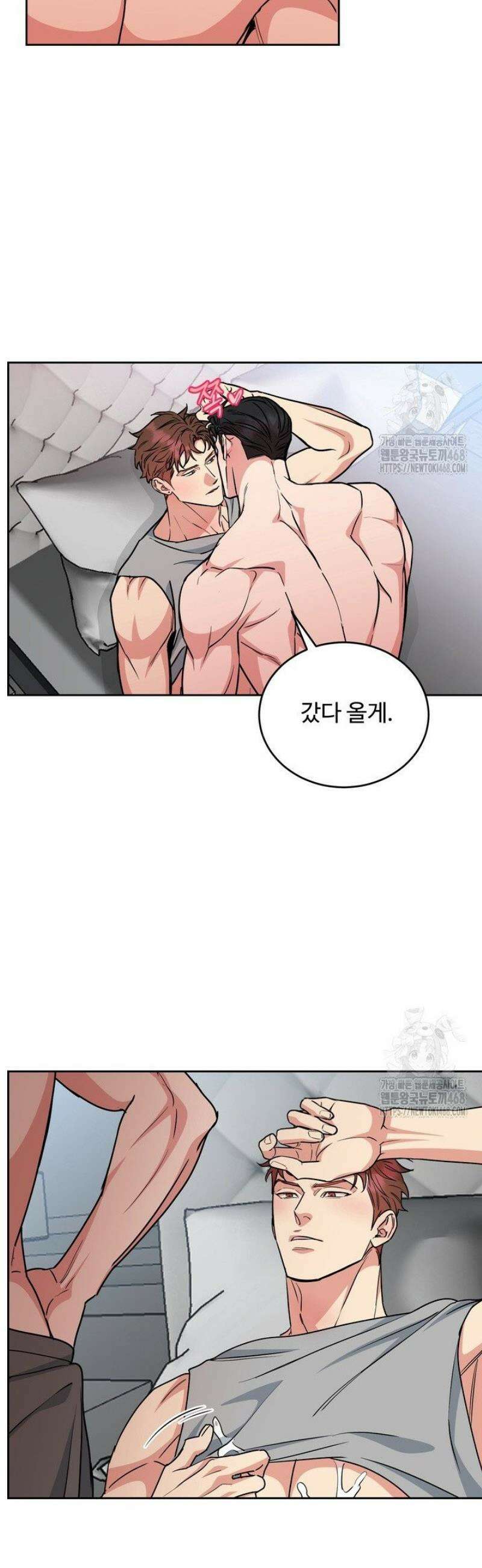 개와 새 52화 15