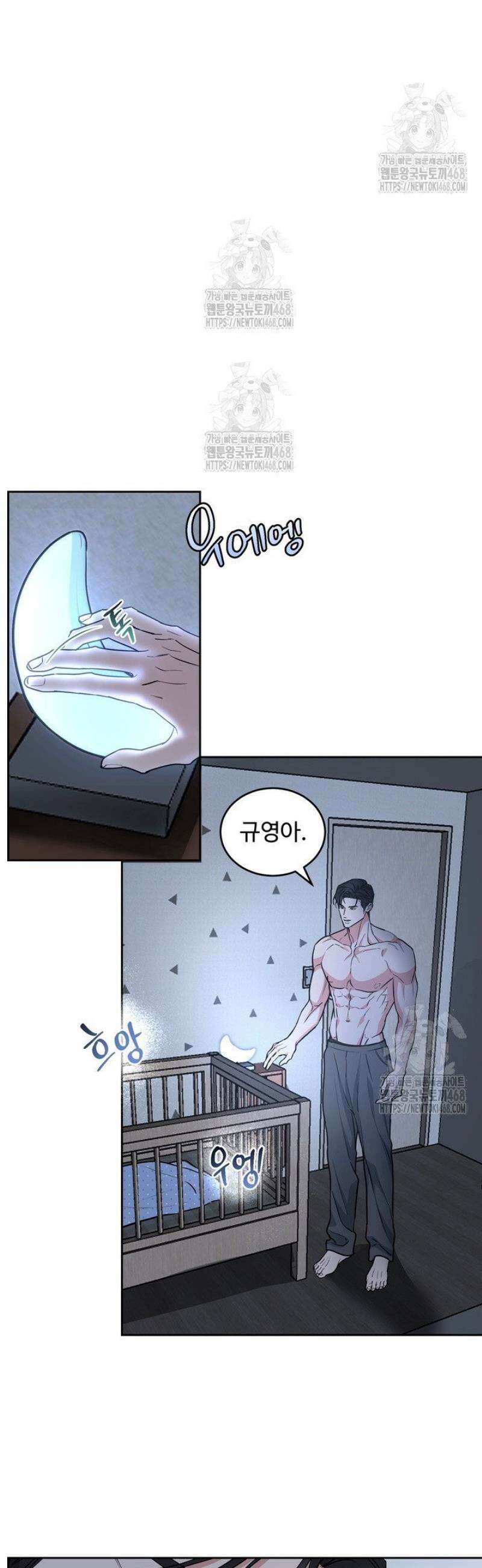 개와 새 52화 16