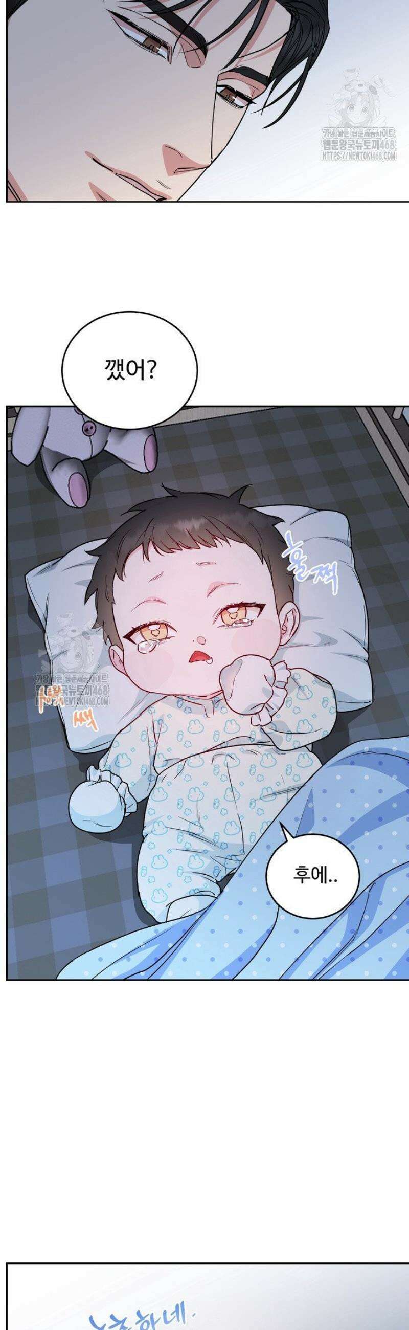 개와 새 52화 17
