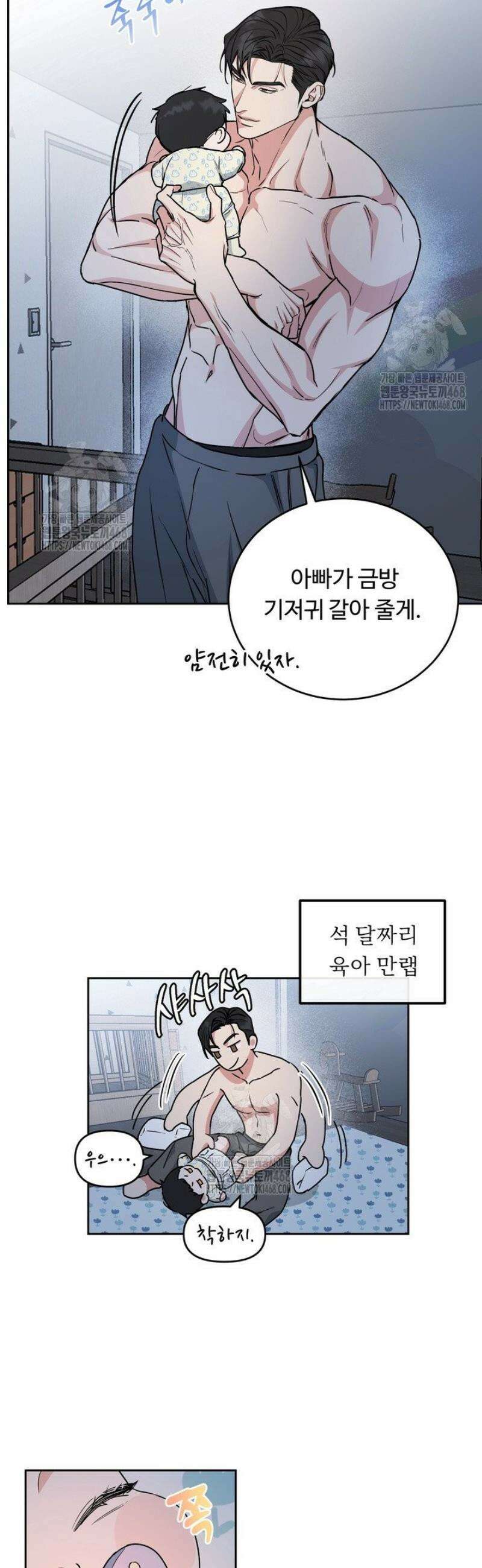 개와 새 52화 18