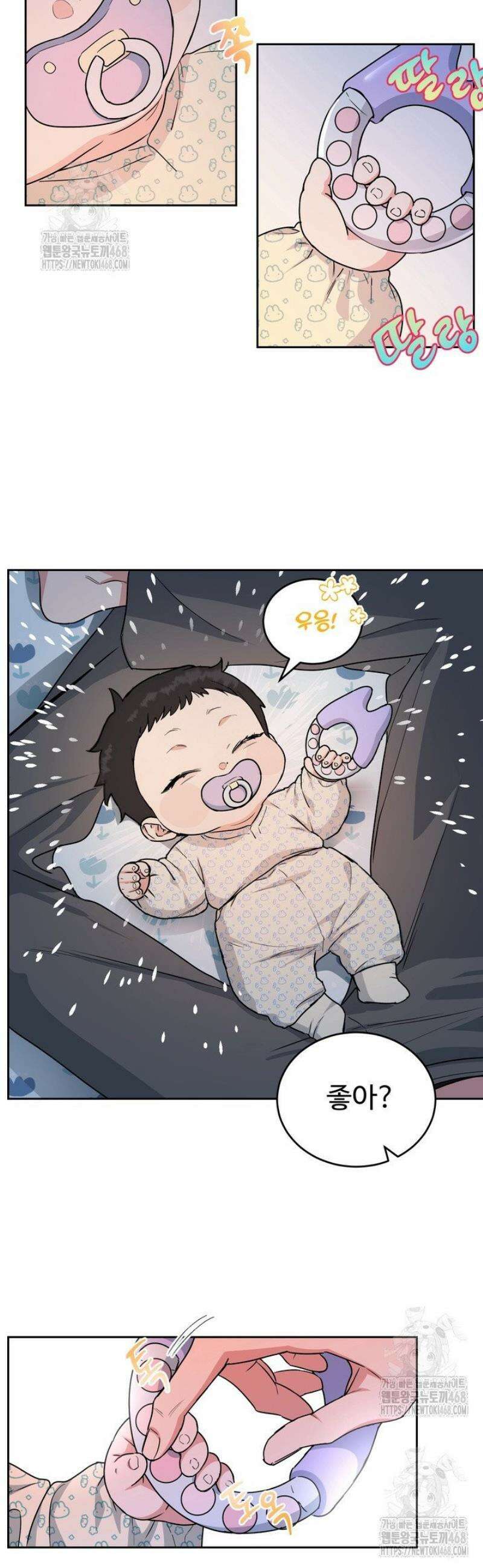 개와 새 52화 19