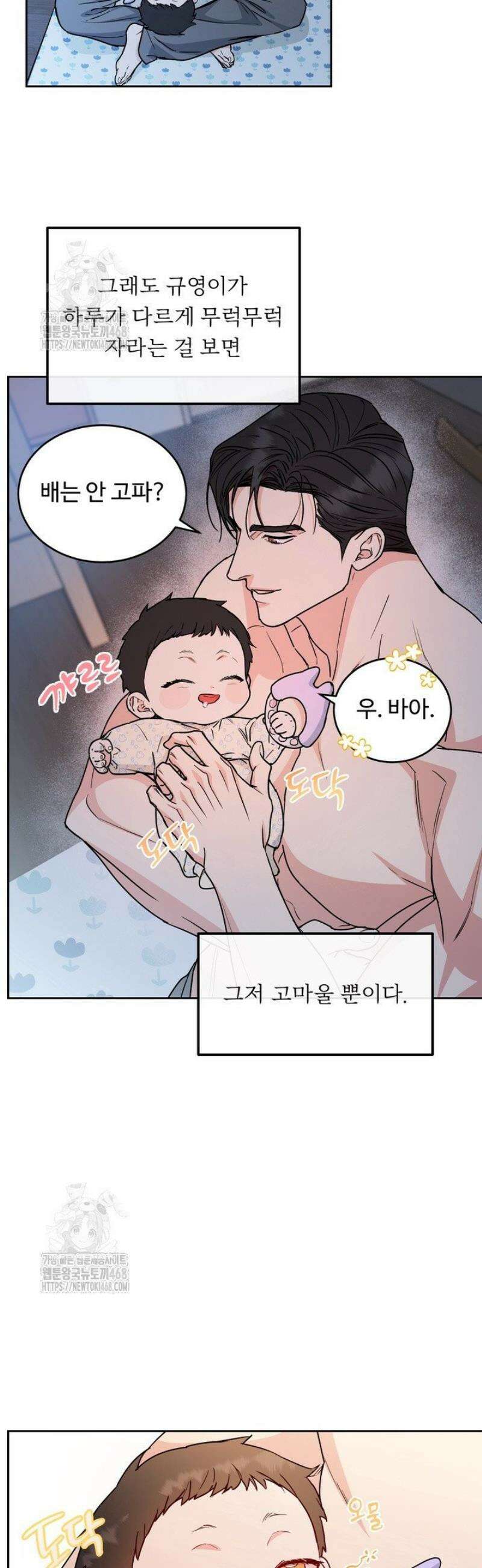 개와 새 52화 21